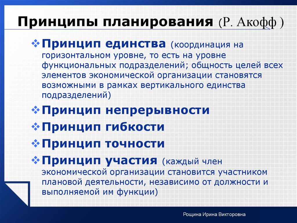 Что из перечисленного отражает основные принципы гибких методик управления проектом