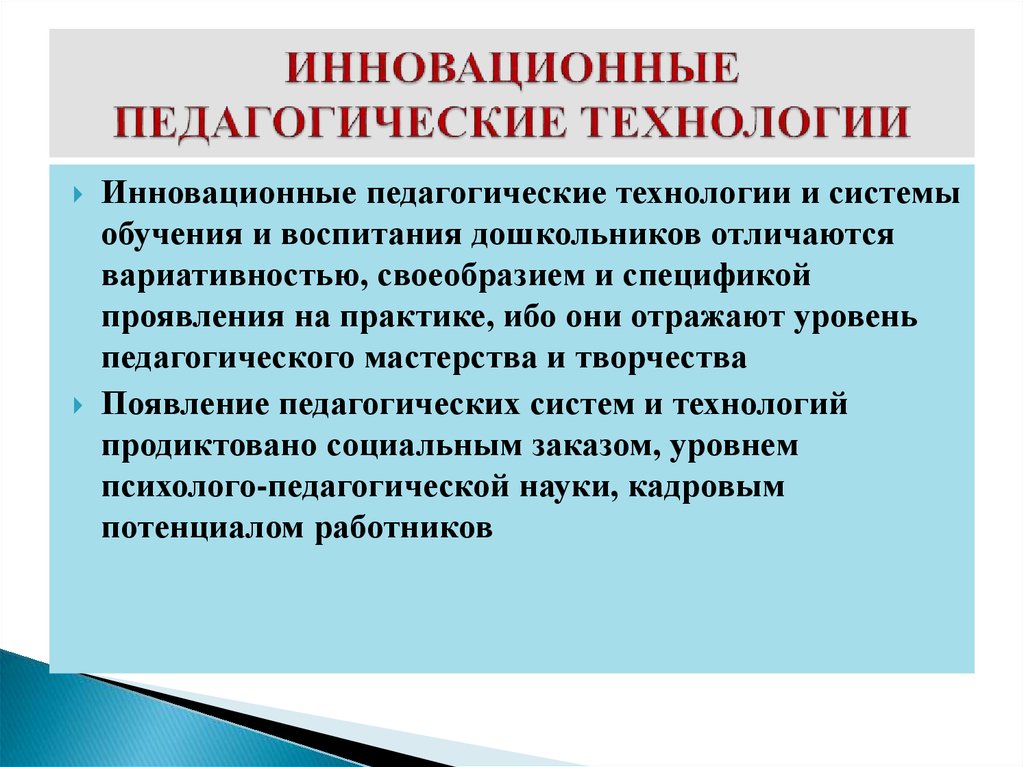 Е а сыпченко инновационные педагогические технологии метод проектов в доу