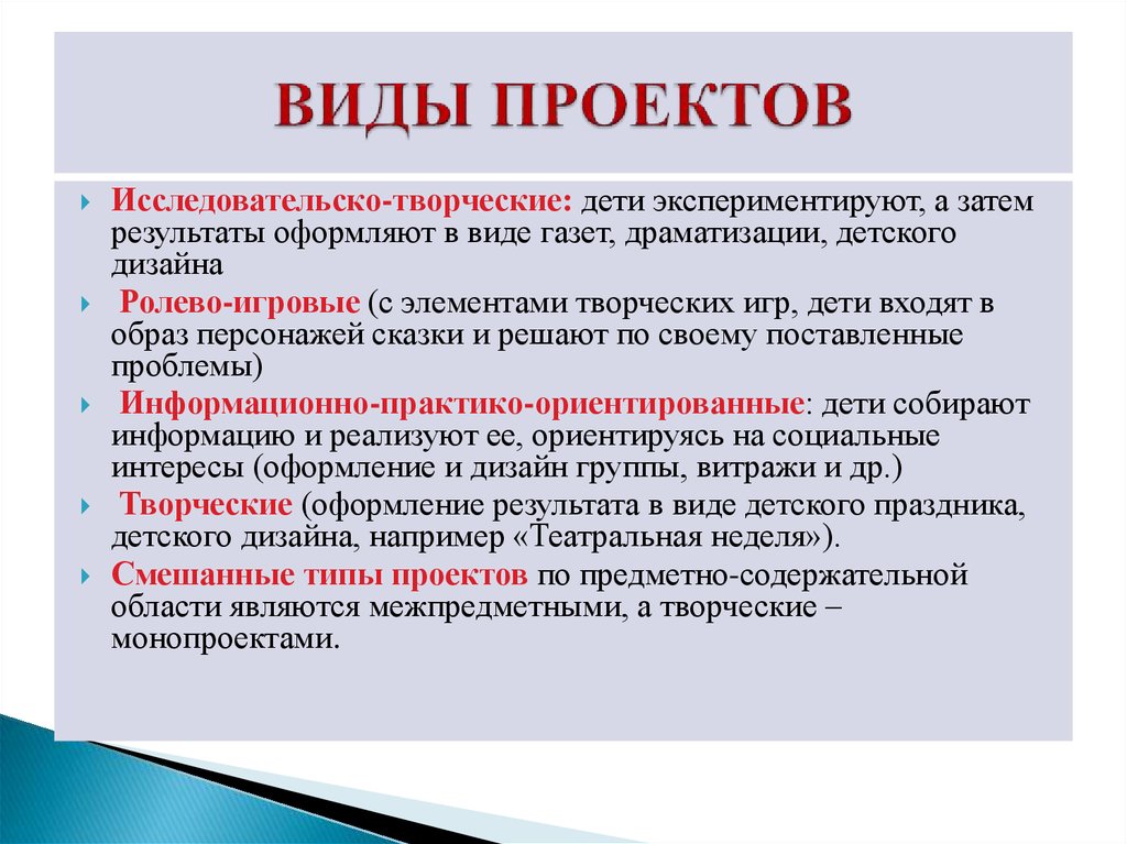 Какие существуют типы проектов по предметно содержательной области тест