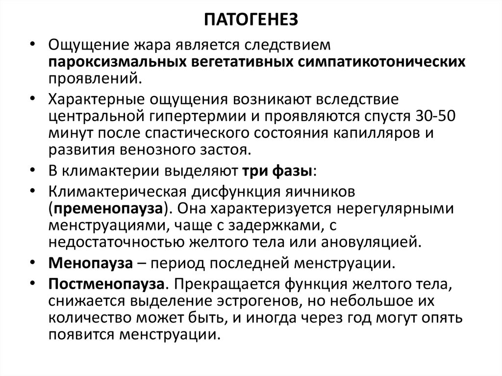 Специфические ощущения. Нейроэндокринная фаза шока. Патогенез нейроэндокринных синдромов. Патогенез торпидной стадии шока. Проявления, характеризующие торпидную фазу шока.