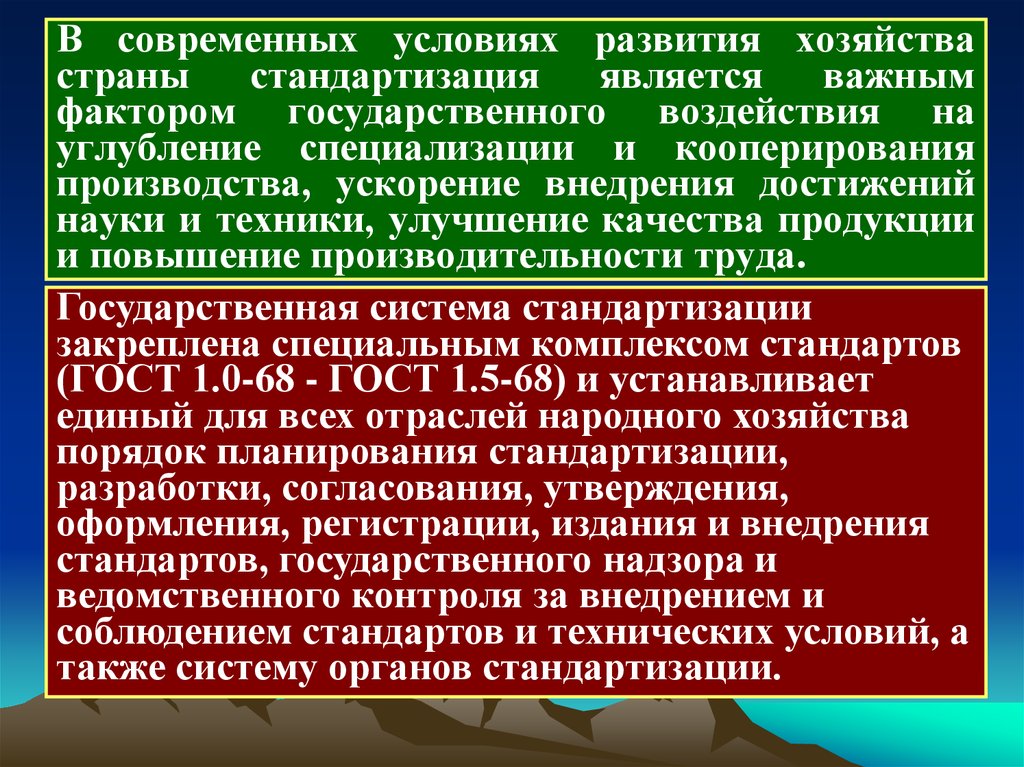 Государственный фактор. Углублённой специализации и индивидуализации.