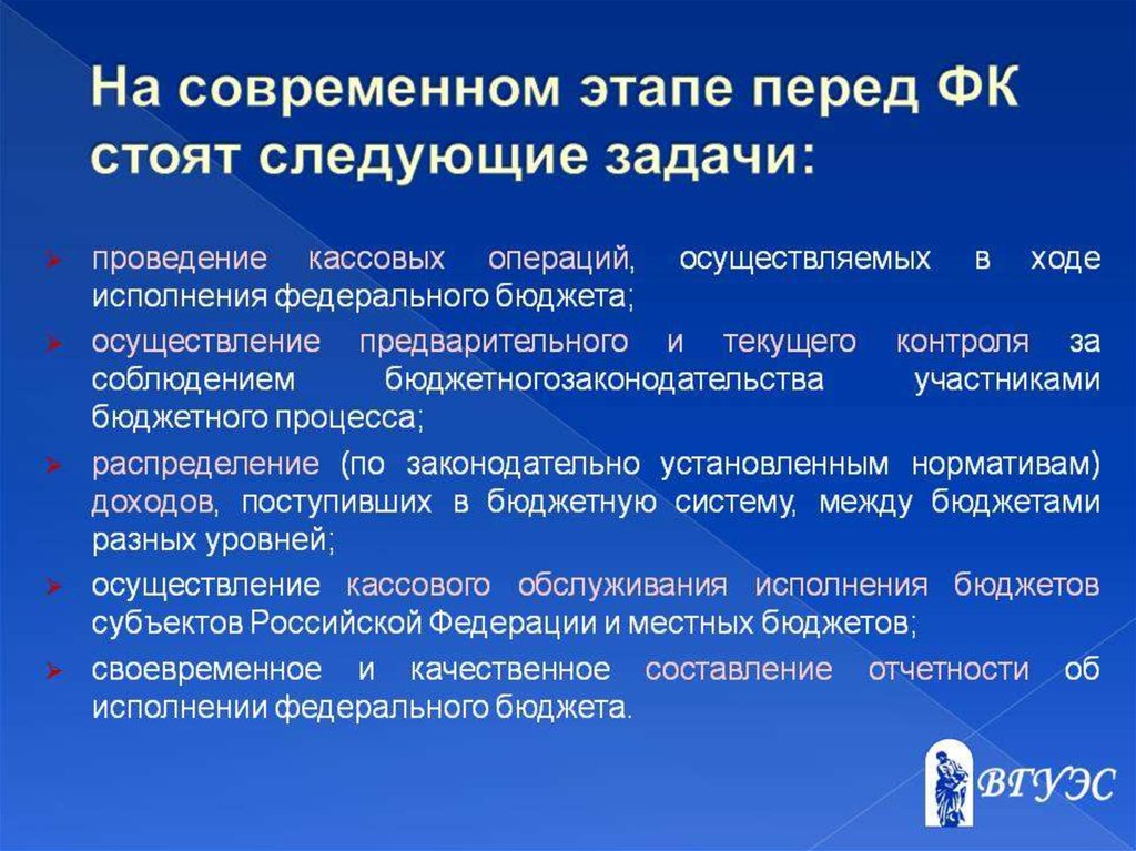 Казначейство России - презентация онлайн