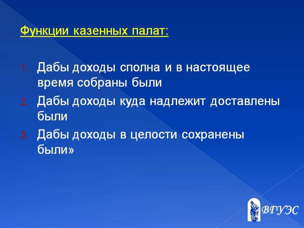 1 казенная палата. Казенная палата. Казенная палата при Екатерине 2. Казенная палата ведала:. Чем занималась Казенная палата при Екатерине 2.