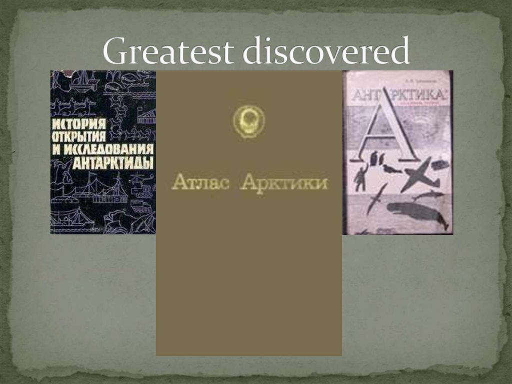 Greatest discovered