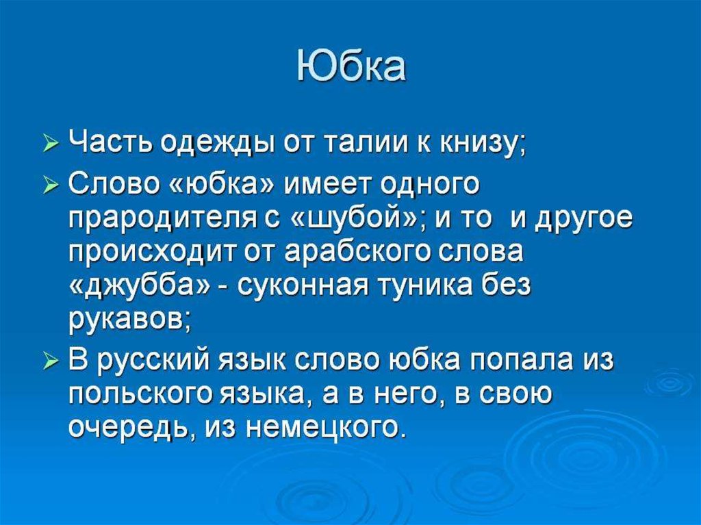 Урок обучения грамоте в 1 классе. Буква ю в начале слова (обозначение звуков й' 