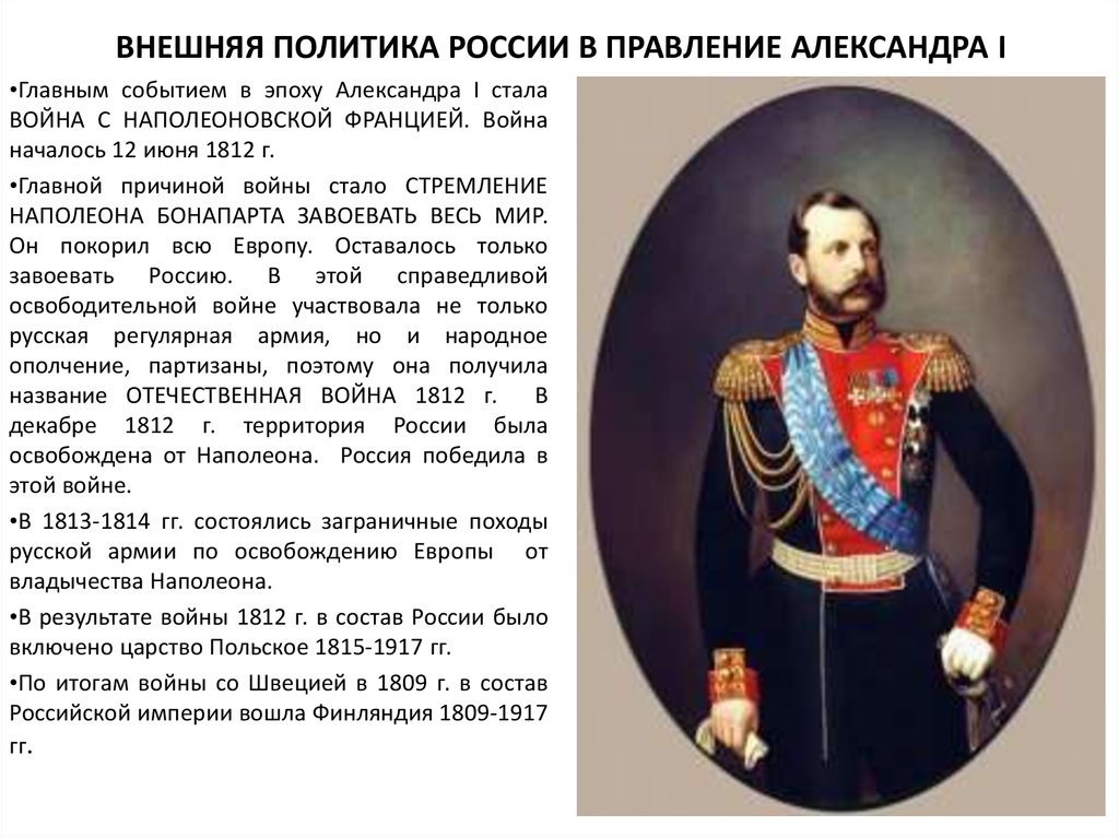 Начало царствования российских императоров. Образование при Александре 1, Николае 1, Александре 2, Александре 3.