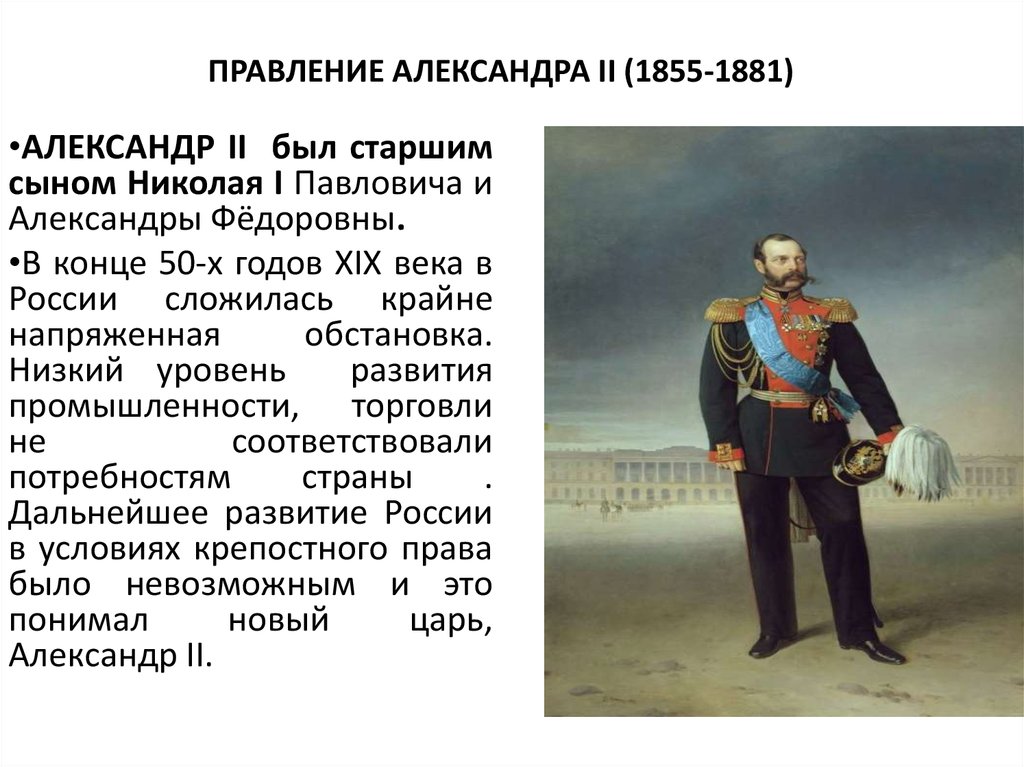 Кратко о александре