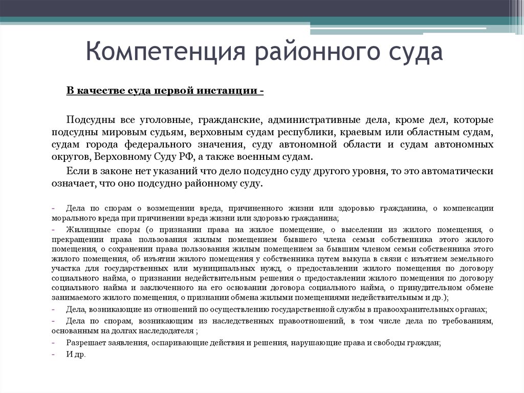 Какие дела подсудны мировому суду