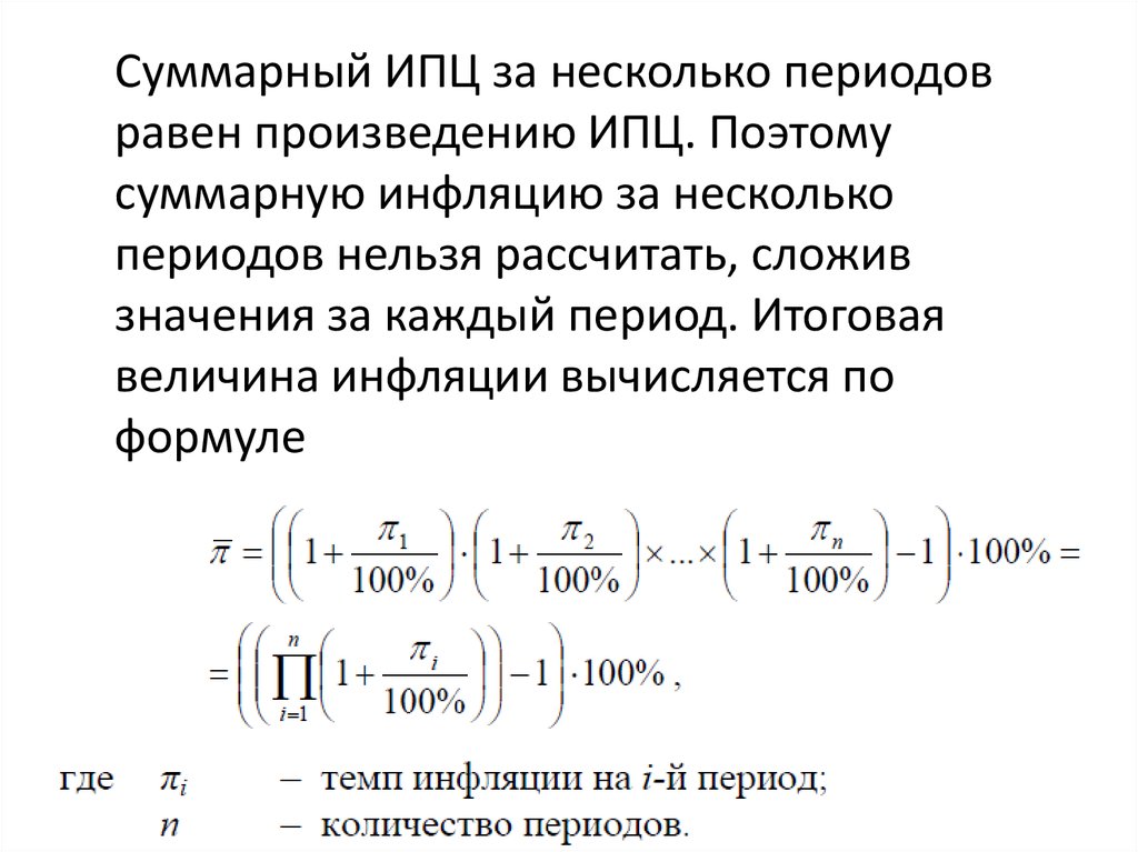 Некоторый период