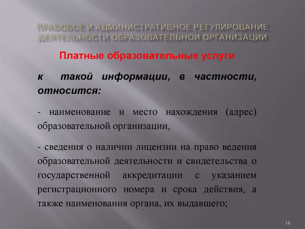 С каким временем связывают появление педагогических технологий. Административное регулирование деятельности. Регулирование административной деятельности в США. К обьяктивынм в частности относят.