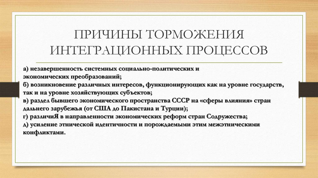 Развитие государств на постсоветском пространстве презентация 10 класс