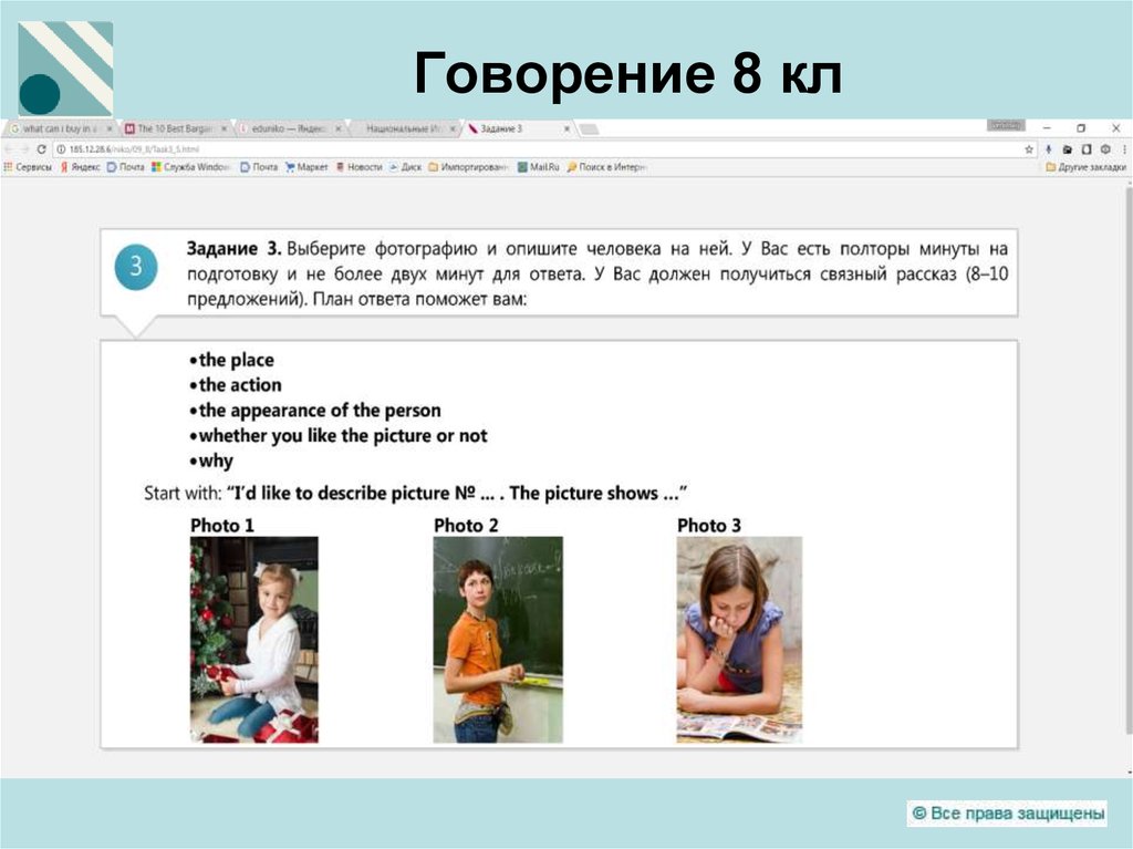 Говорение чтение текста. Говорение. Говение. Упражнение на говорение в группе.