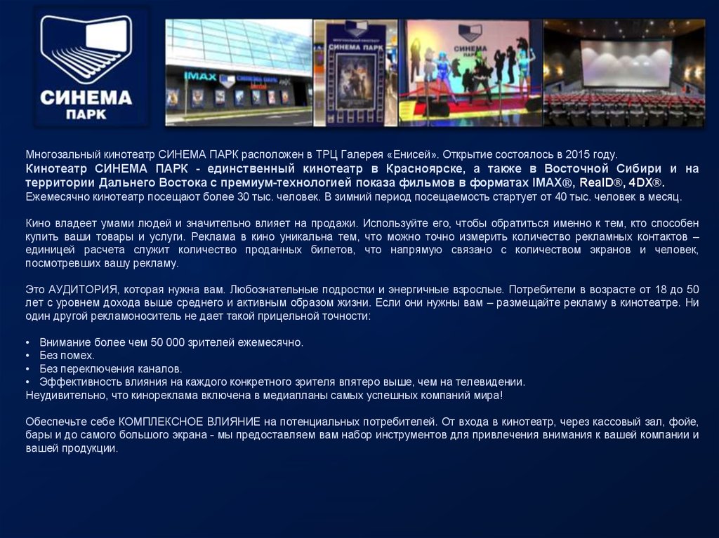 Cinema перевод