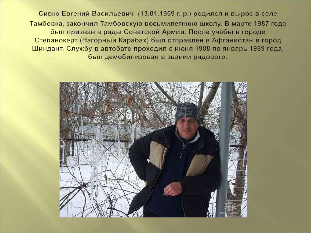 Родился и вырос. Сивков Владимир Васильевич Пермь. Сивков Владимир Васильевич Екатеринбург. Сивков Владимир Васильевич фото. Сивков Евгений Витальевич и его команда.