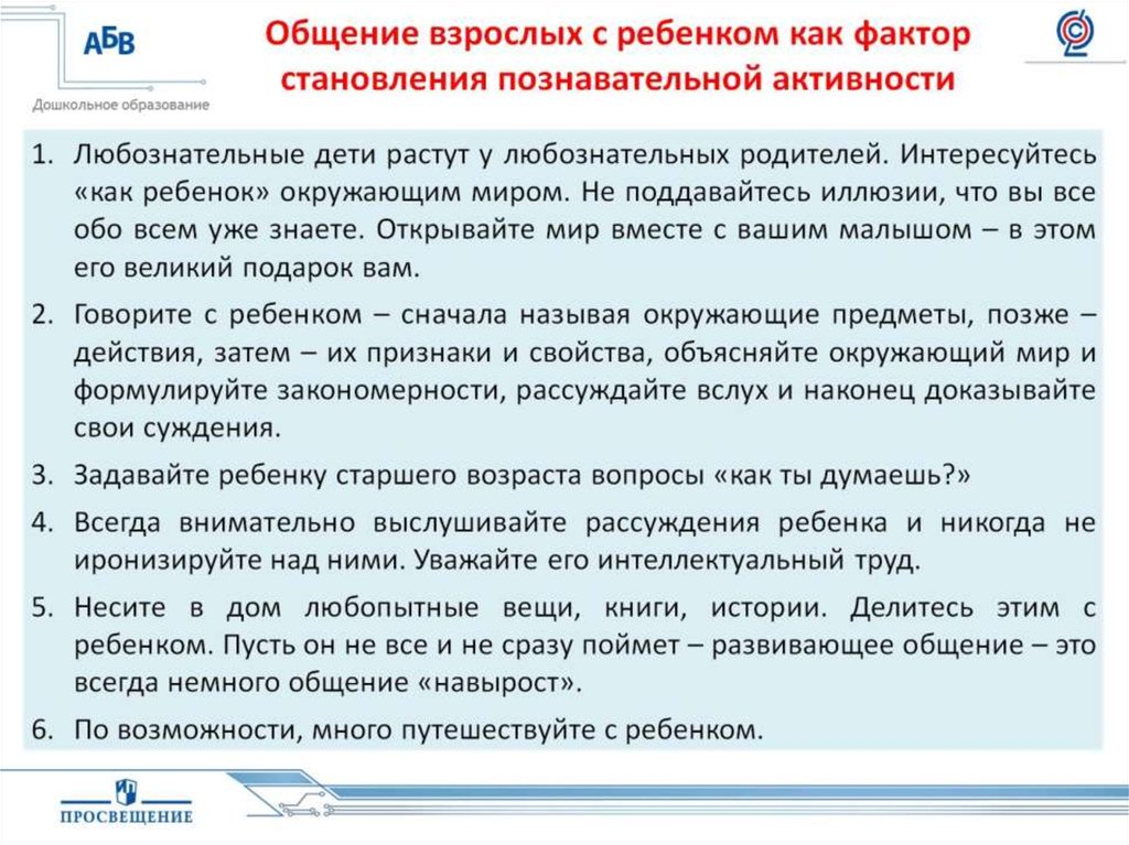 Развитие института замещающей семьи презентация