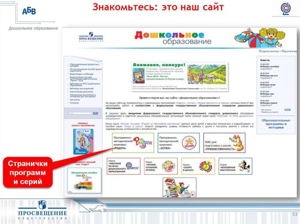 Знакомьтесь: это наш сайт