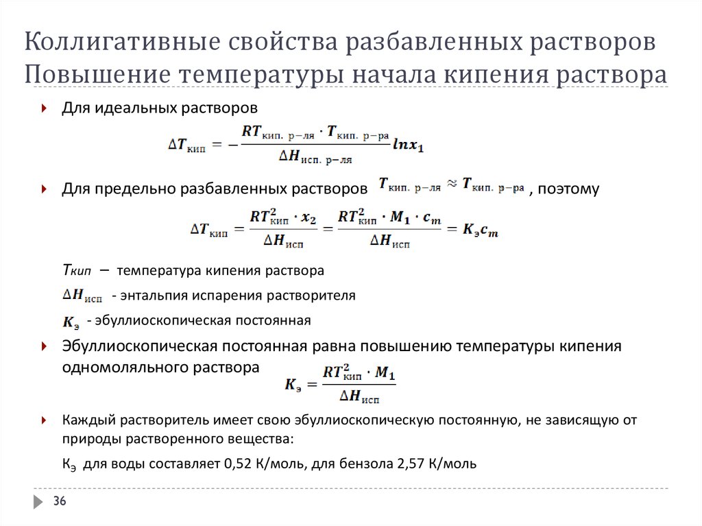 Способы выражения концентрации растворов