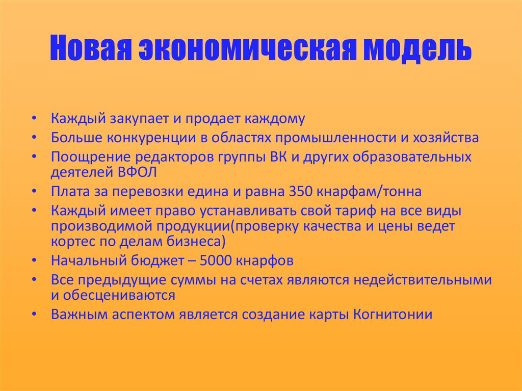 Советская модель экономики