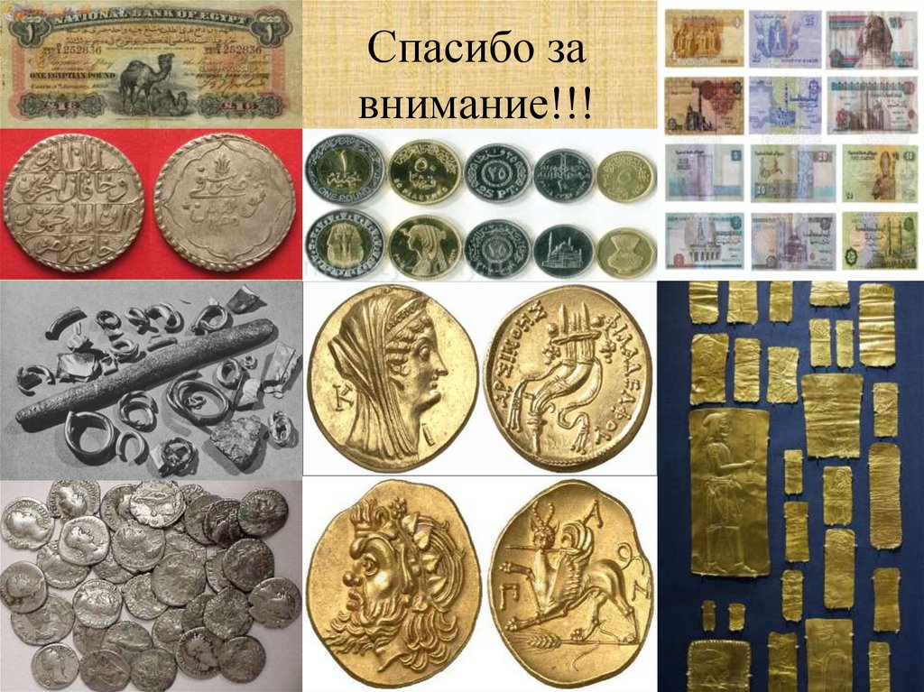Деньги из египта в россию. Первые деньги. Древние деньги Египта. Первые металлические и бумажные деньги. Древние металлические деньги.