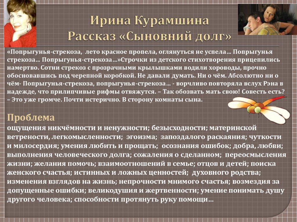 Вместе рассказы