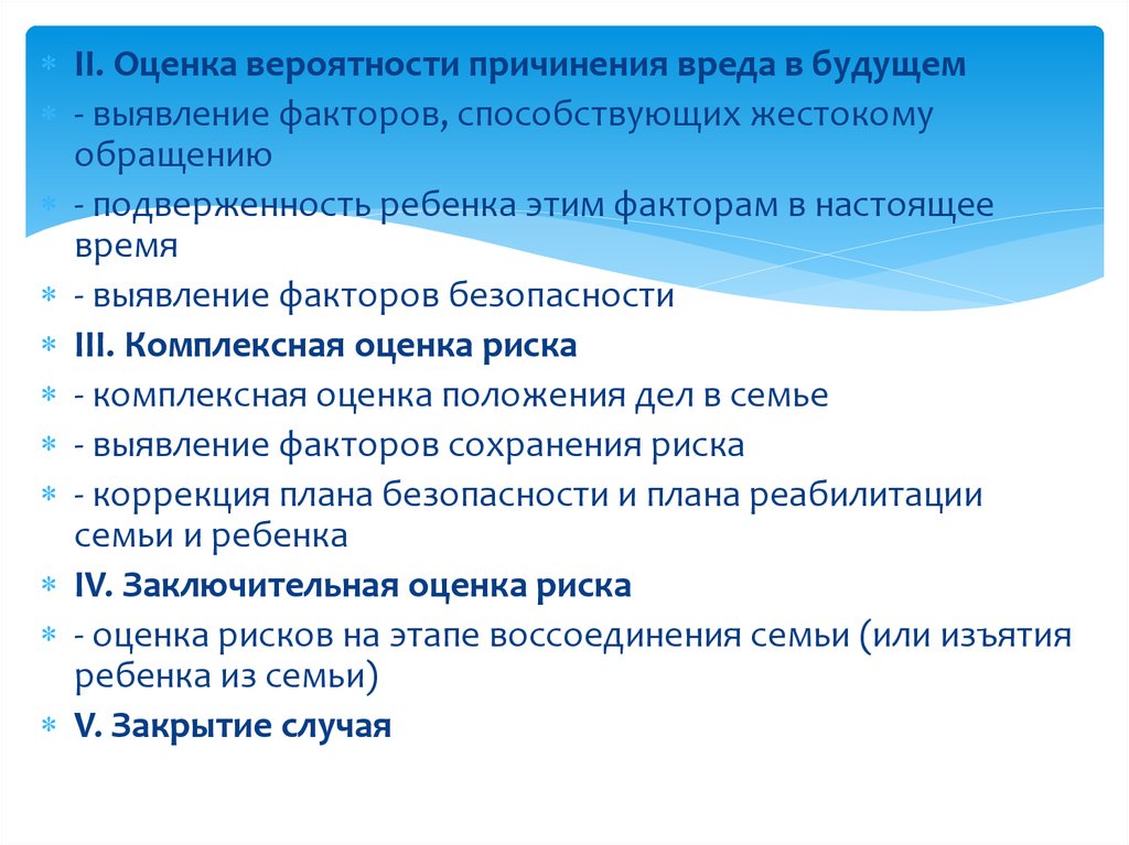 План реабилитации семьи имеющей факторы социального риска семейного неблагополучия