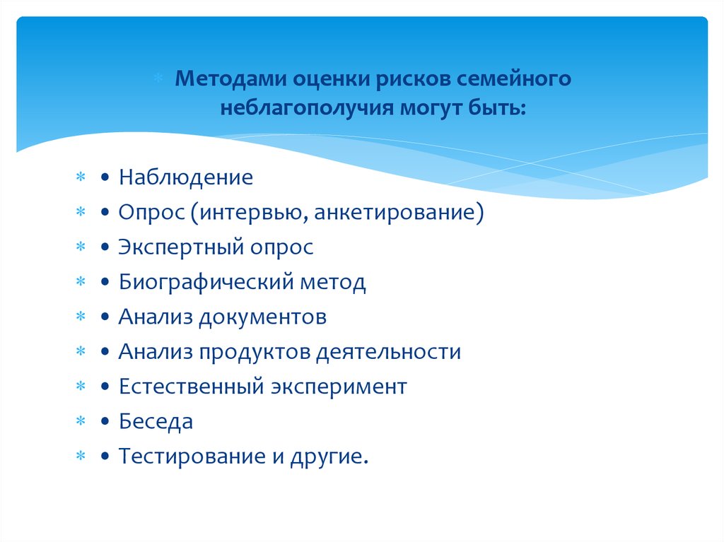 План реабилитации семьи имеющей факторы социального риска семейного неблагополучия