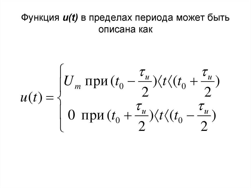 Предел периода