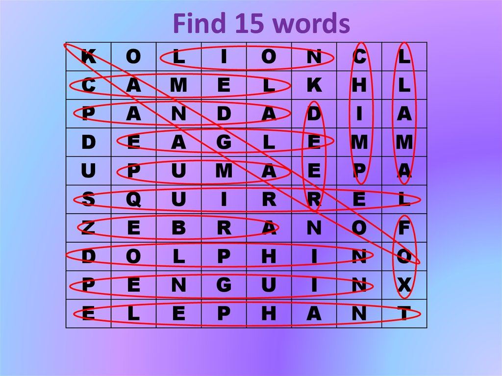 20 15 words. Find 11 Words. Find 11 Words 3 класс. Find 11 Words 5 класс. Find 15 Words.