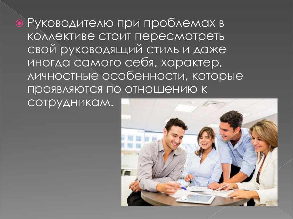 Создание благоприятного психологического климата в деловой беседе презентация