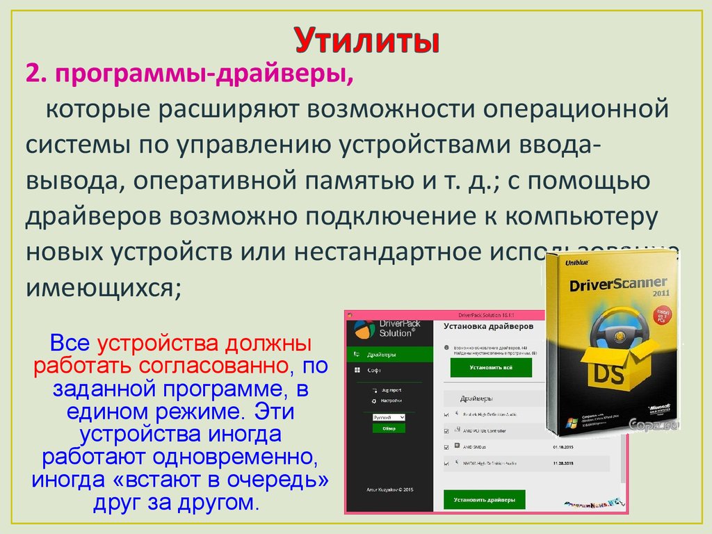 Что вы понимаете под программным обеспечением компьютера