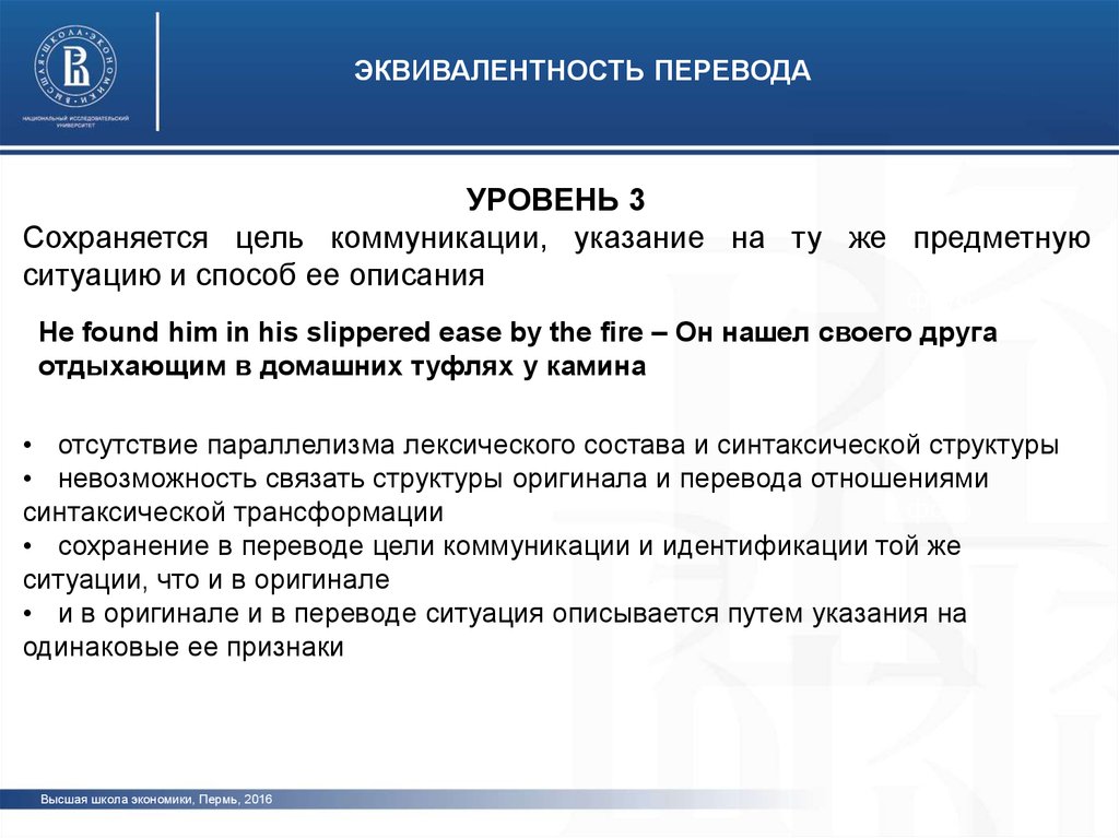 45.05 01 перевод и переводоведение