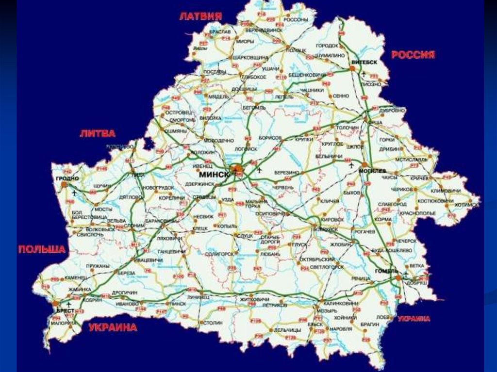 Карта авто белоруссии. Карта РБ дорог. Карта дорог Белоруссии. Карта автомобильных дорог Беларуси подробная. Карта дорог Беларуси.