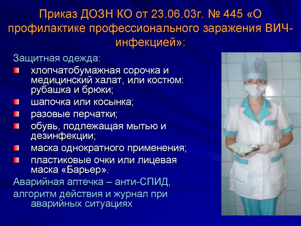 Тесты операционной медсестры