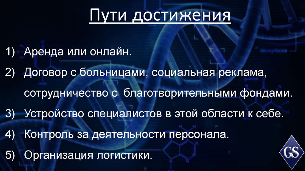 Наследственные болезни и их предупреждение 8 класс