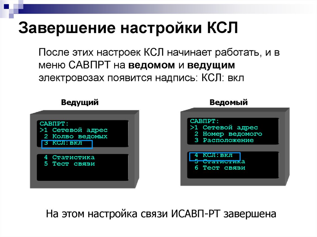 Включи 1 систему