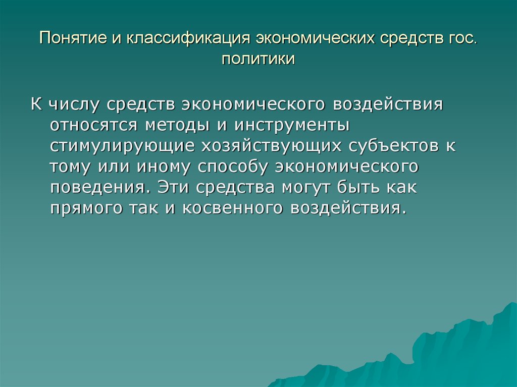 Политики числе. Средства в эконом могут быть. Сформирование это.