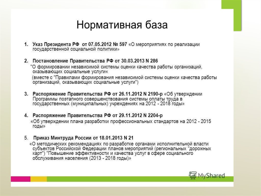 Как в 1с вывести список сотрудников с номерами трудовых договоров