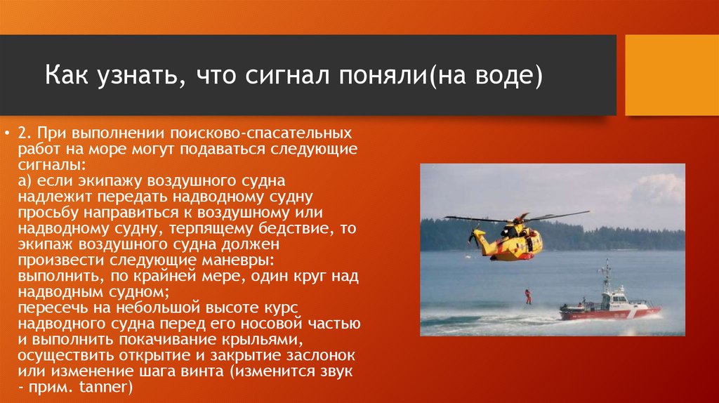 Проведение аварийно спасательных работ при наводнениях