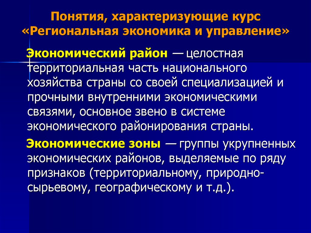 Региональная экономика и управление электронный журнал