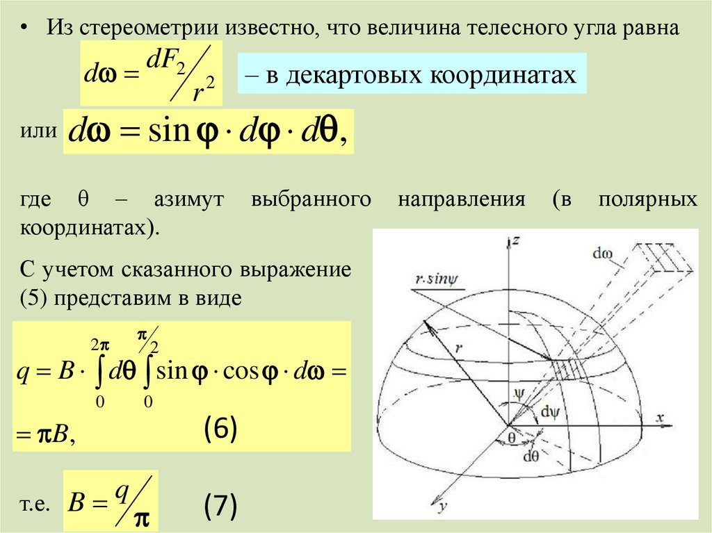 Площадь через полярные координаты