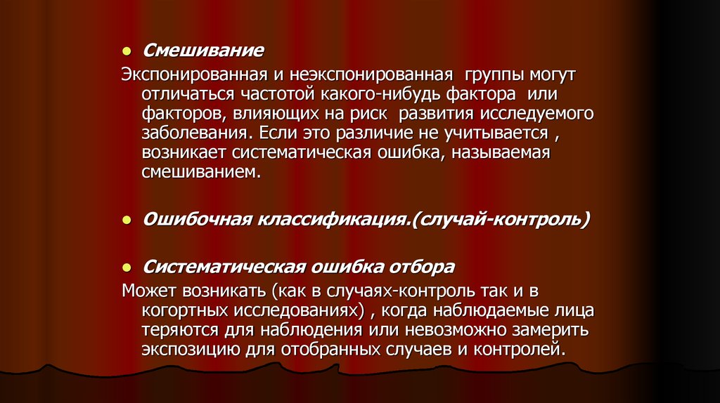 Экспонировать это. Экспонированные группы это. Экспонируемые в эпидемиология. Экспонировать что это значит. Экспонировать значения это.