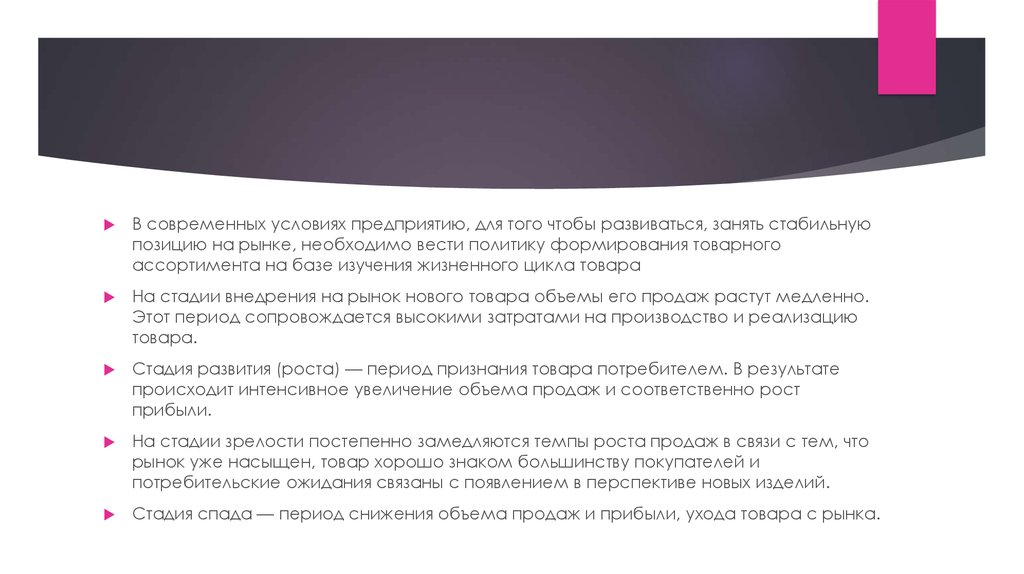 Формирование объемов. Узкая Товарная специализация. Товарная политика предприятия специализация. Товарная специализация термин. В состав товарной продукции включаются.