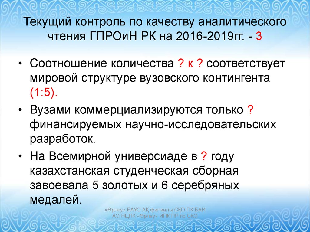 Аналитическое чтение. Аналитическое чтение это.