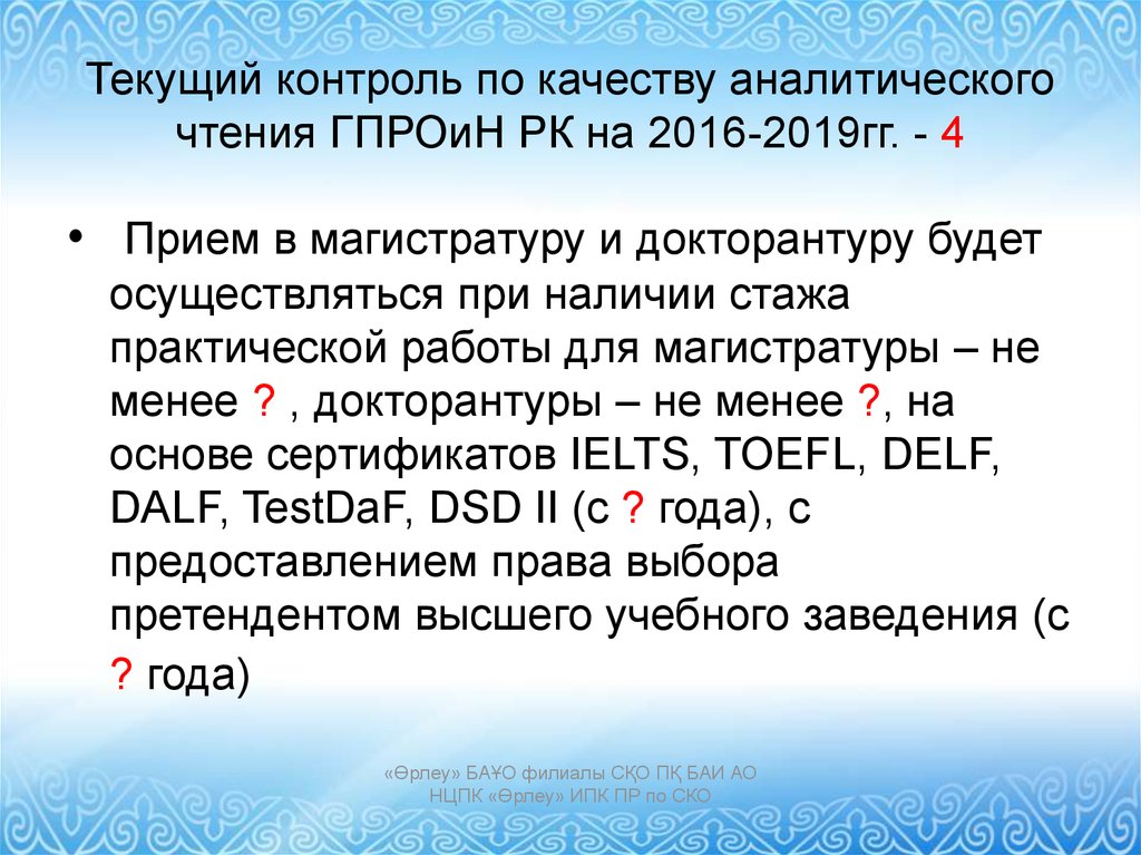 Аналитическое чтение. Аналитическое чтение это. Аналитическое чтение это в литературе. Примеры аналитического чтения. Аналитическое чтение это определение.