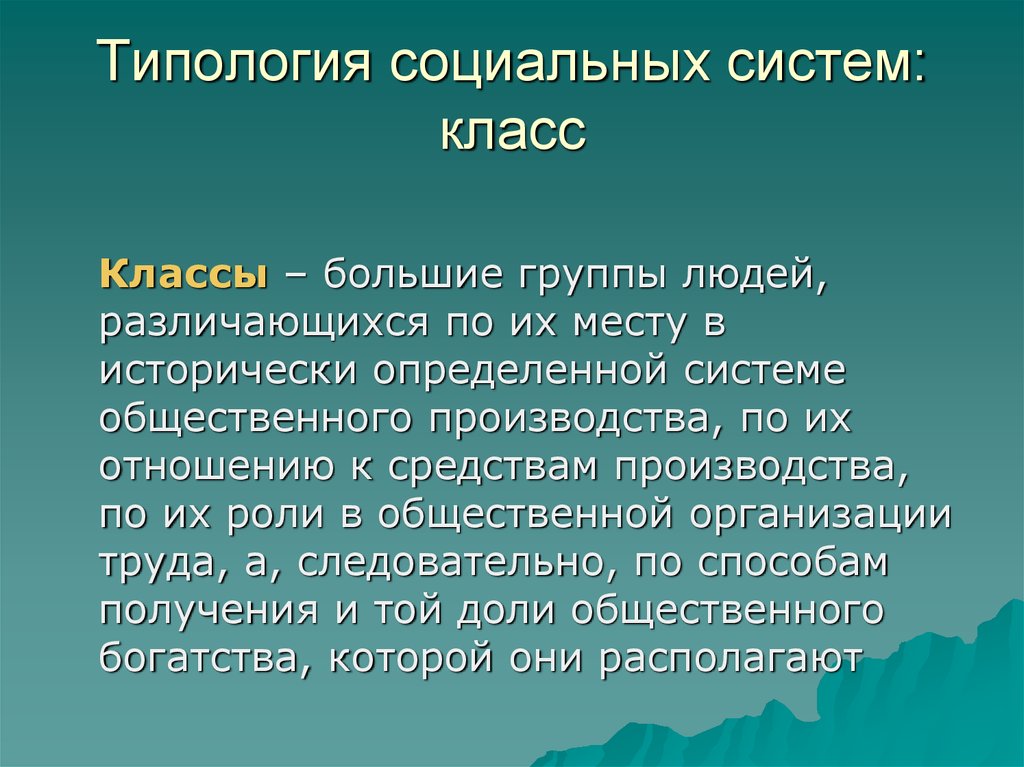 Типология социальных проектов