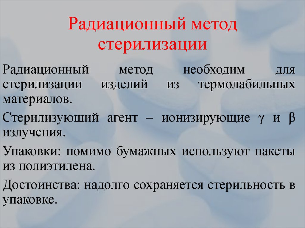 Методы и режимы