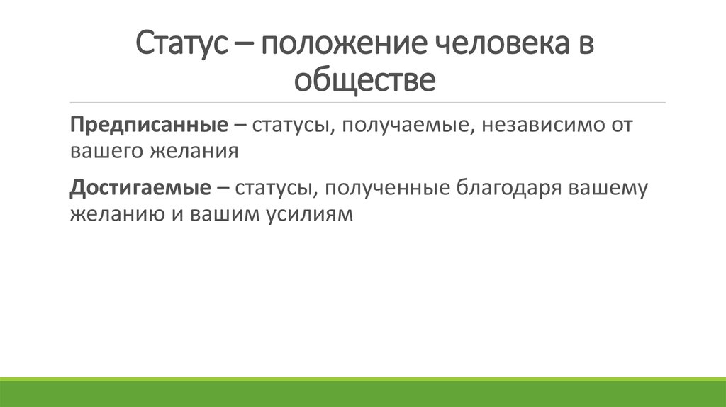 Состояние общества в россии