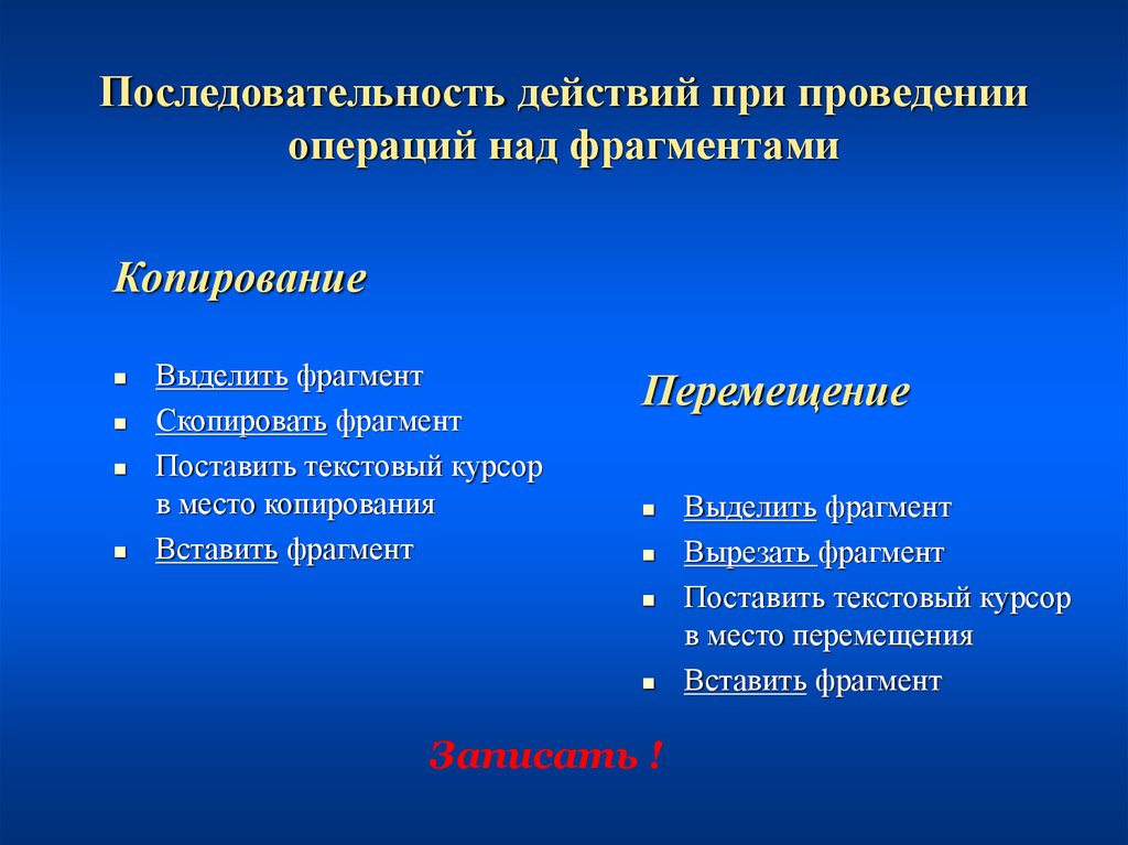 Перечислите последовательность