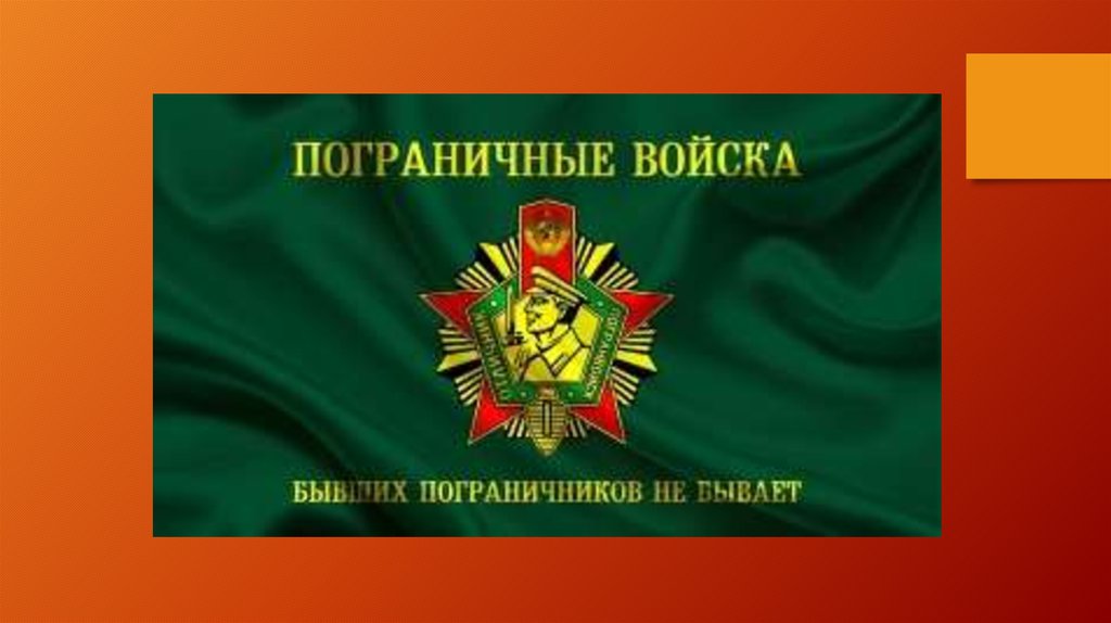 Внутренние войска презентация