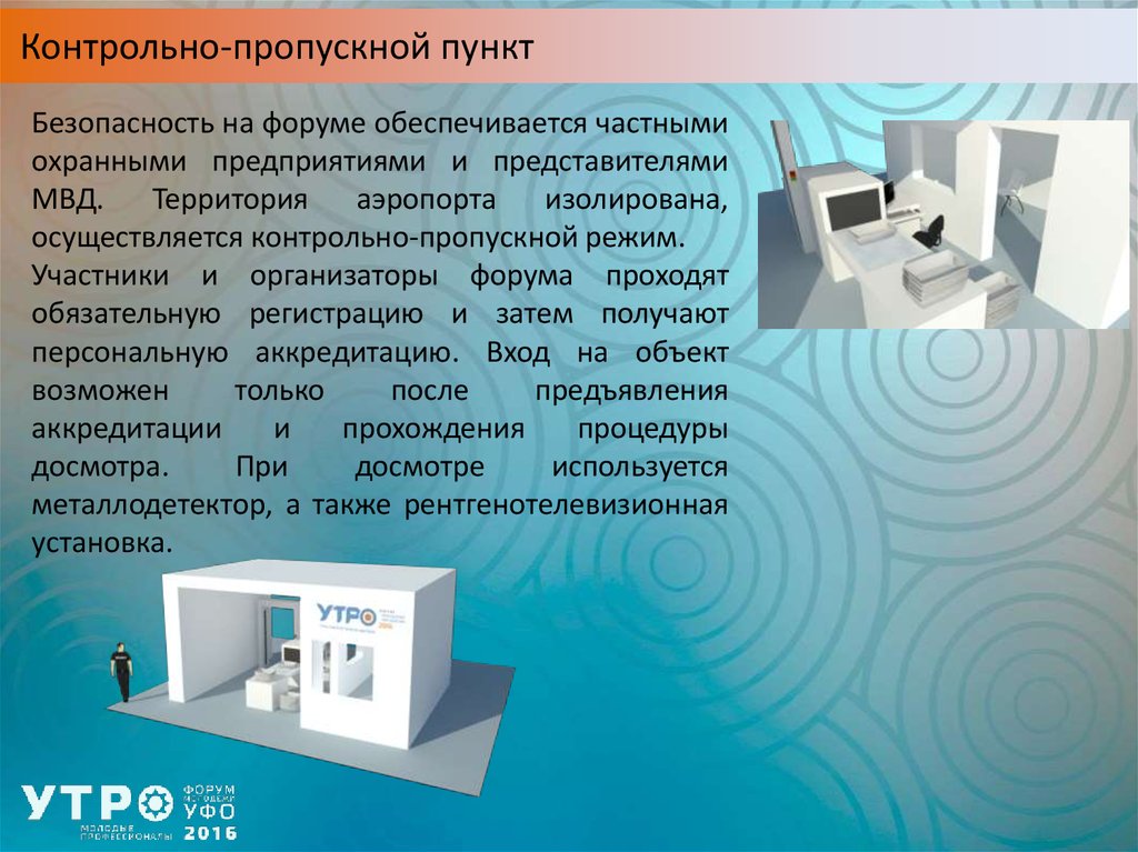 Виды пропускных режимов